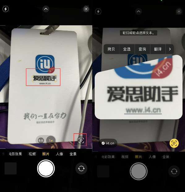 柯桥苹果手机维修分享升级iOS 16后如何通过相机翻译文本 