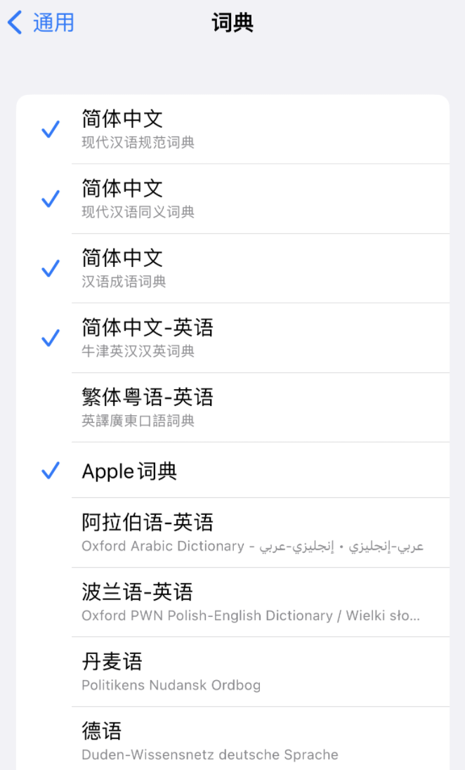 柯桥苹果14维修分享 iPhone 14 系列使用技巧：灵活运用“搜索”功能 