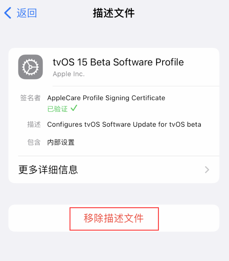 柯桥苹果手机维修分享iOS 16 屏蔽系统更新教程 