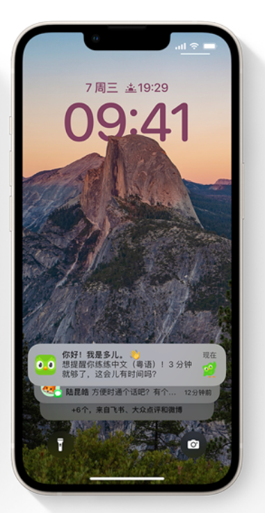 柯桥苹果14维修分享iPhone 14系列机型使用技巧：可从锁定屏幕中访问这些功能 