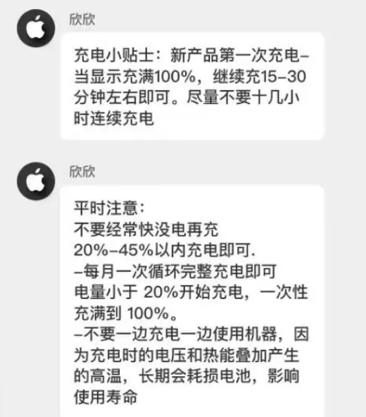 柯桥苹果14维修分享iPhone14 充电小妙招 