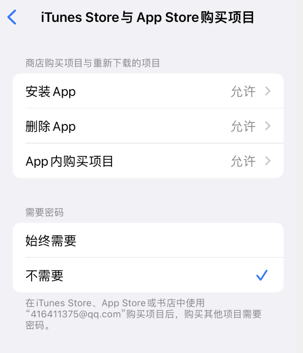 柯桥苹果14维修分享误删除或找不到 iPhone 14 系列机型中的内置应用怎么办 