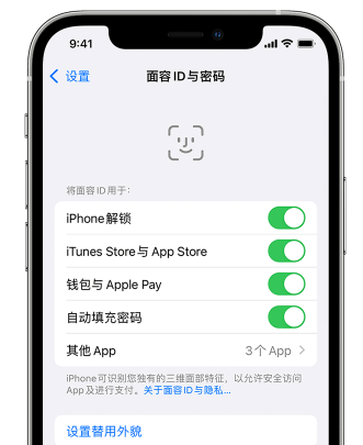 柯桥苹果手机维修分享升级iOS 16 后 Face ID不可用怎么办 