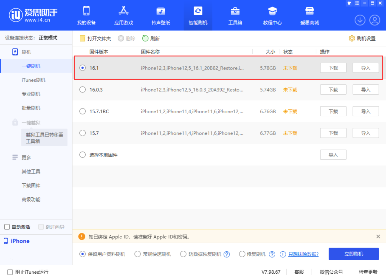 柯桥苹果手机维修分享iOS 16.1正式版新增了哪些新功能 