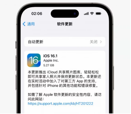 柯桥苹果手机维修分享iOS16.1RC版升级反馈汇总 