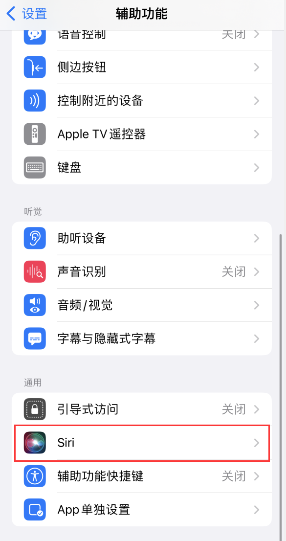 柯桥苹果手机维修分享iOS 16 支持让 Siri 通过 iPhone 扬声器播报通知和来电 