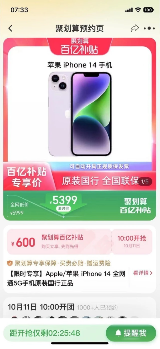 柯桥苹果14维修分享买iPhone14还是iPhone13 