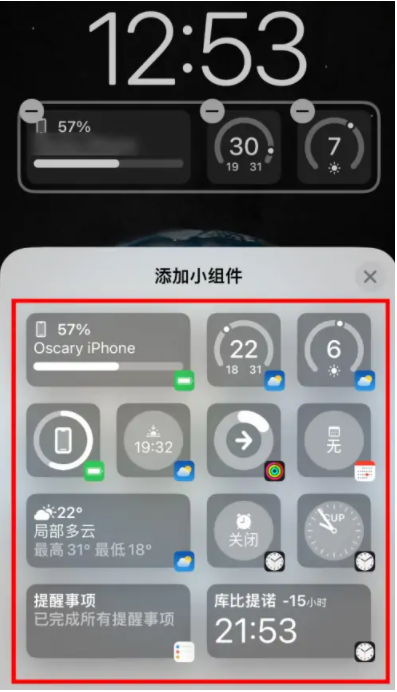 柯桥苹果手机维修分享iOS16锁屏小组件添加教程 