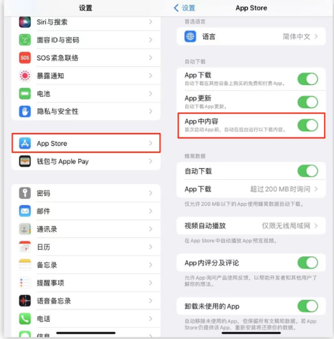 柯桥苹果手机维修分享iOS 16.1 beta3新增的自动下载 App功能有什么用 