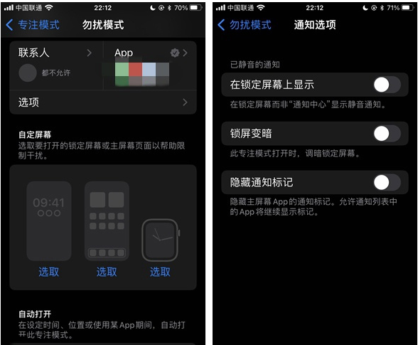 柯桥苹果14维修分享苹果 iPhone 14 Pro / Max 启用黑白 AOD 全天候显示方法教程 