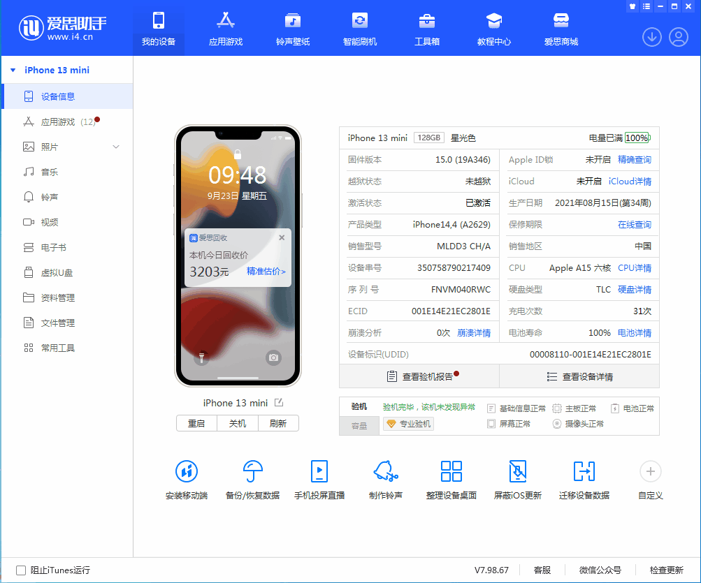 柯桥苹果手机维修分享iOS 16.0.2值得升级吗 