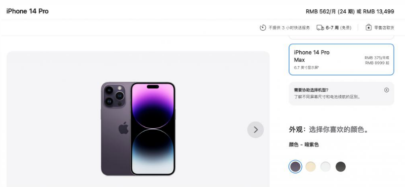 柯桥苹果14维修分享iPhone14 Pro有哪些优点 