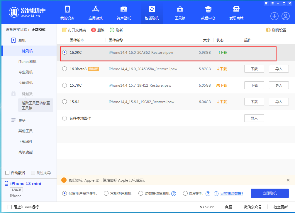 柯桥苹果手机维修分享苹果 iOS 16 正式版什么时候发布 