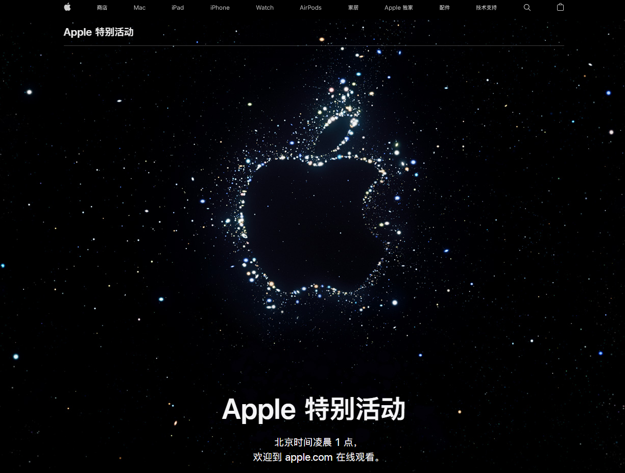 柯桥苹果14维修分享iPhone 14 发布会在哪看 