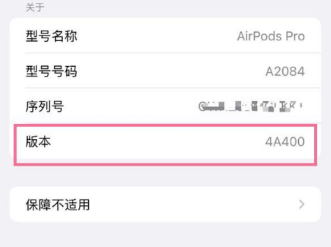 柯桥苹果手机维修分享AirPods pro固件安装方法 