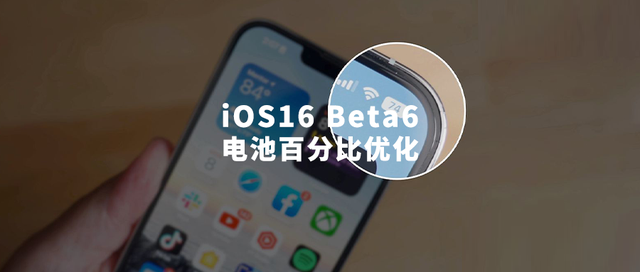 柯桥苹果手机维修分享iOS 16 Beta 6值得升级吗 