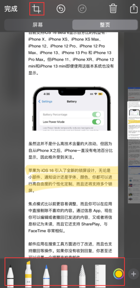 柯桥苹果手机维修分享小技巧：在 iPhone 上给截屏图片做标记 