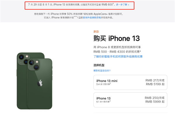 柯桥苹果13维修分享现在买iPhone 13划算吗 