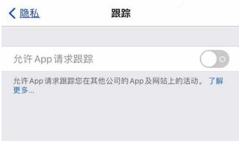 柯桥苹果13维修分享使用iPhone13时如何保护自己的隐私 