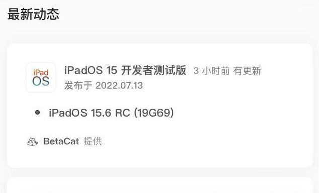 柯桥苹果手机维修分享苹果iOS 15.6 RC版更新建议 