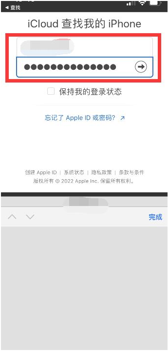 柯桥苹果13维修分享丢失的iPhone13关机后可以查看定位吗 