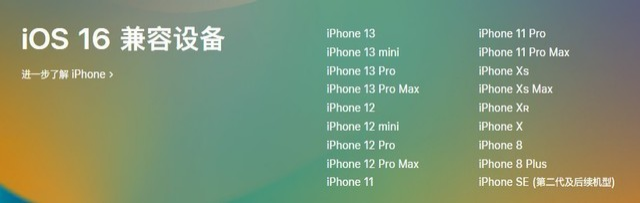 柯桥苹果手机维修分享iOS 16为什么要抛弃iPhone 7 