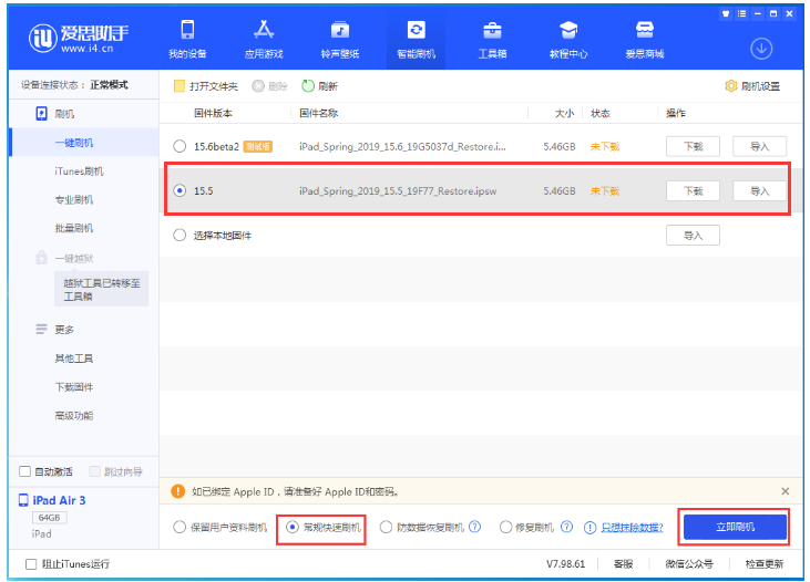 柯桥苹果手机维修分享iOS 16降级iOS 15.5方法教程 