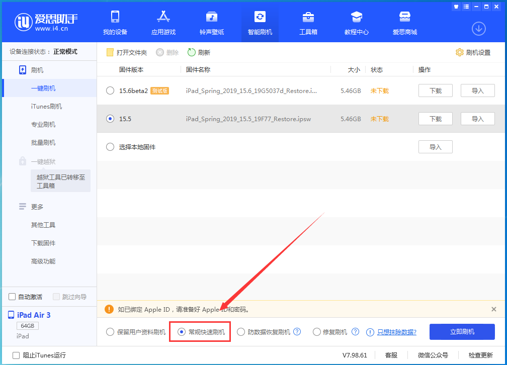 柯桥苹果手机维修分享iOS16 降级出现白苹果怎么办 
