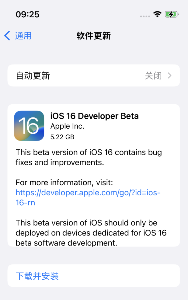 柯桥苹果手机维修分享iOS 16测试版值得升级吗 