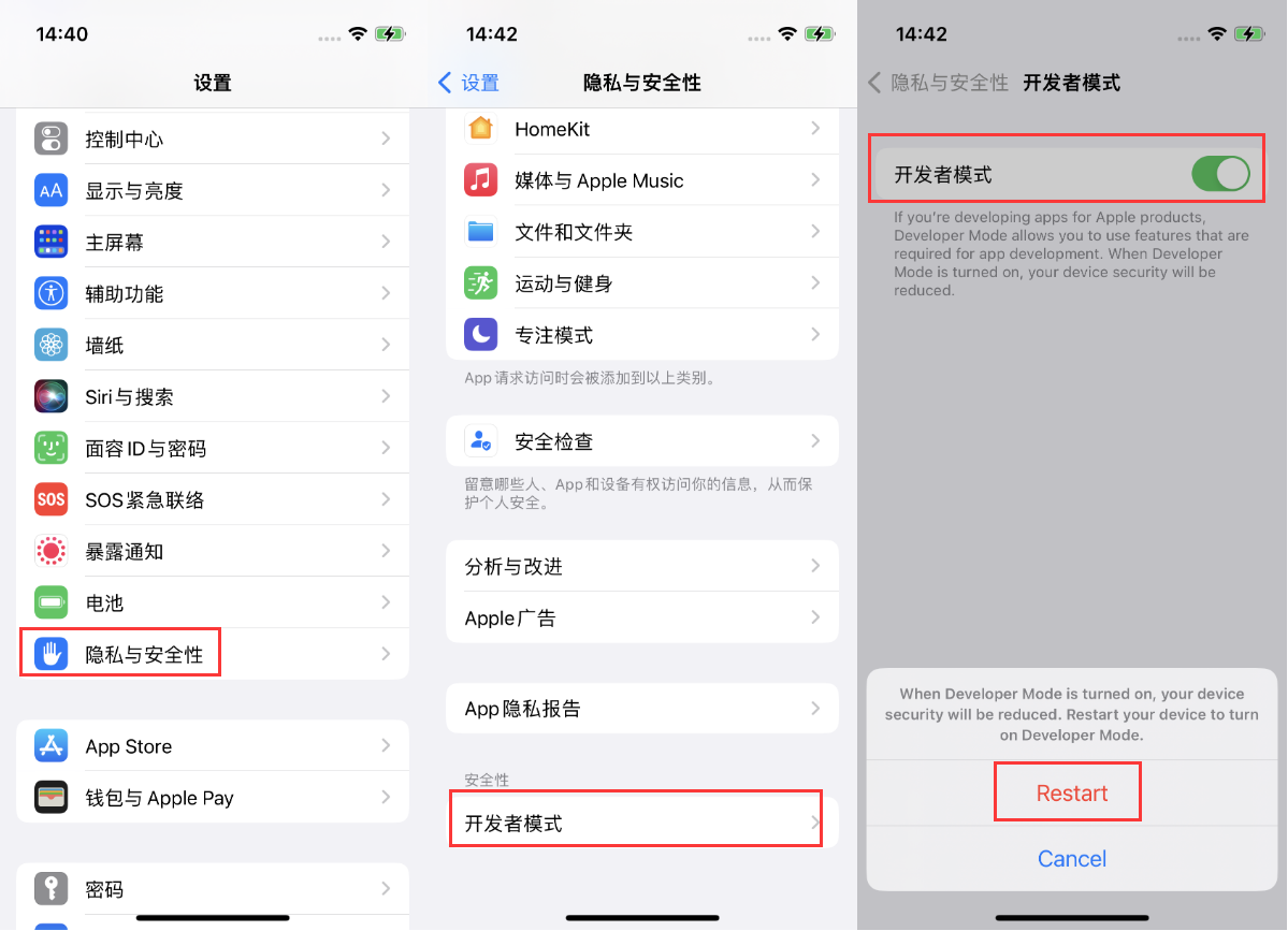 柯桥苹果手机维修分享iOS 16新增的开发者模式有什么用 