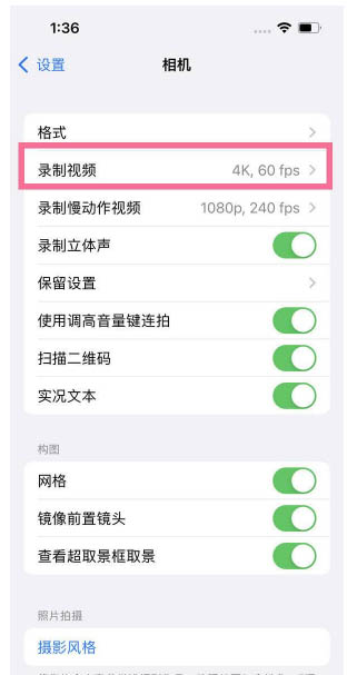 柯桥苹果13维修分享iPhone13怎么打开HDR视频 