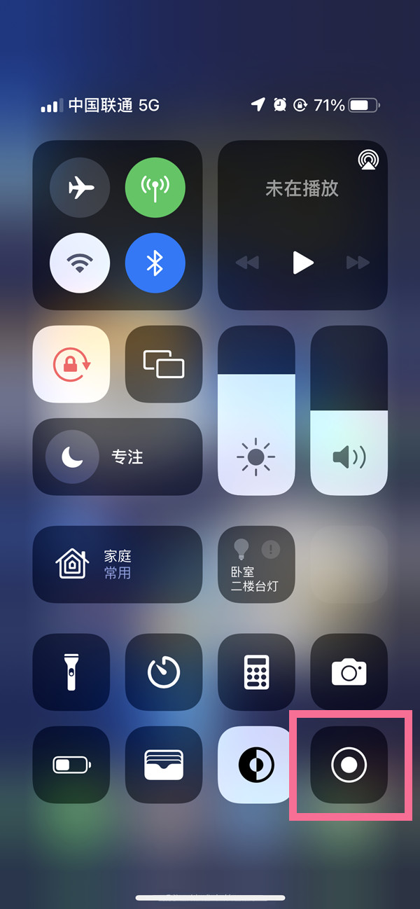 柯桥苹果13维修分享iPhone 13屏幕录制方法教程 