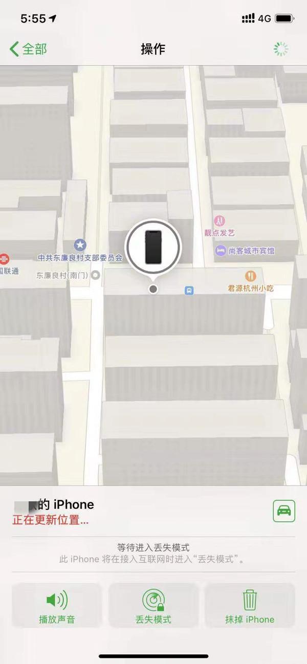 柯桥苹果13维修分享iPhone 13开启查找我的手机方法教程 