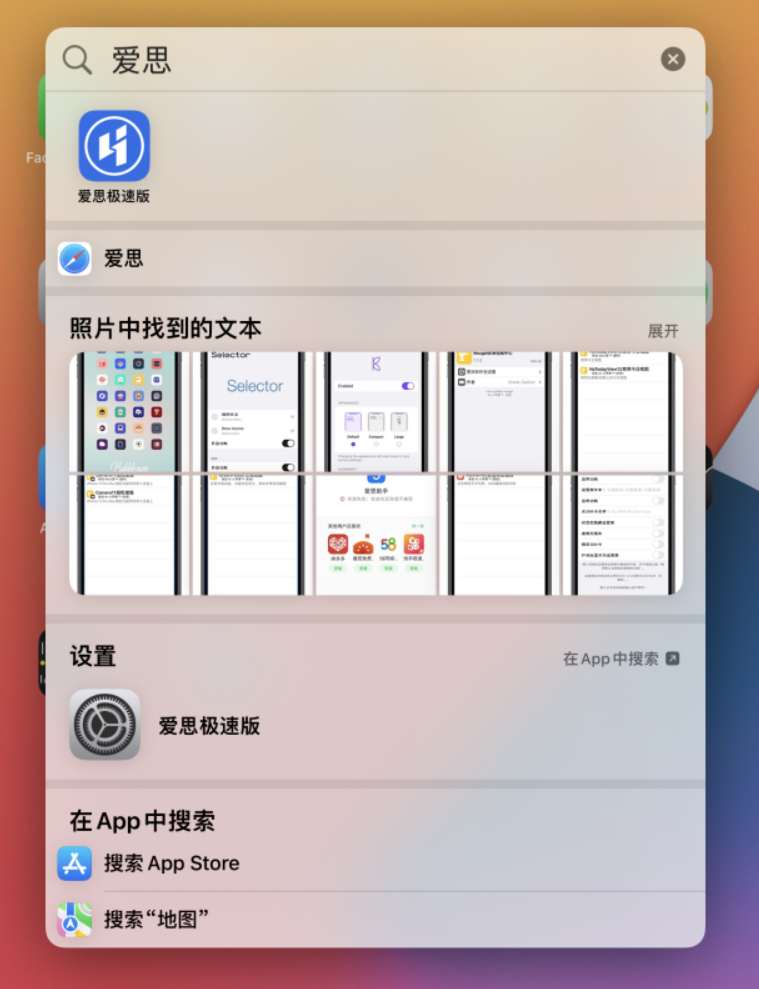 柯桥苹果手机维修分享小技巧 