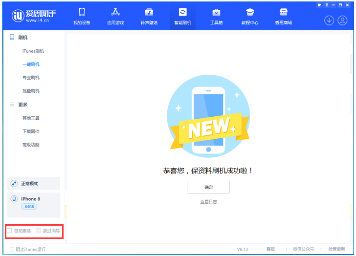 柯桥苹果手机维修分享iOS 16.7.1正式版升级 
