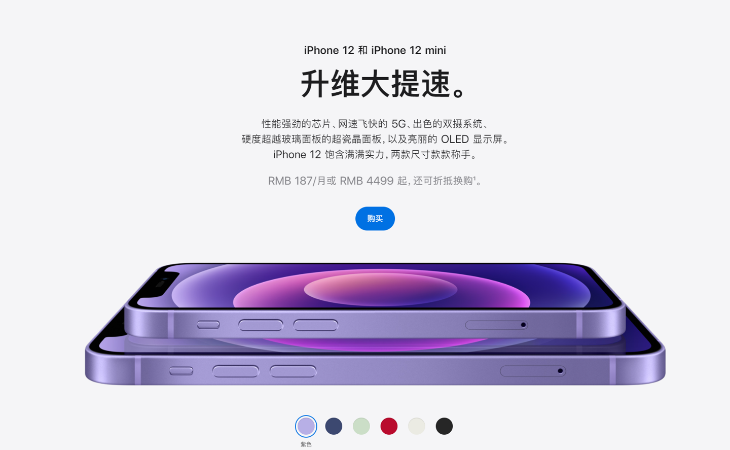 柯桥苹果手机维修分享 iPhone 12 系列价格降了多少 