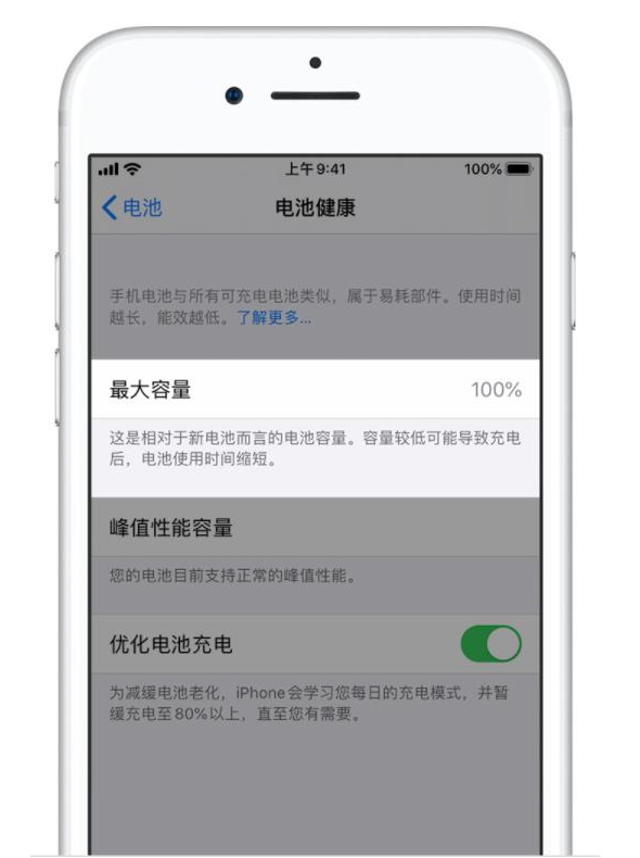 柯桥苹果手机维修分享iPhone电池健康度是否需要过分关注 