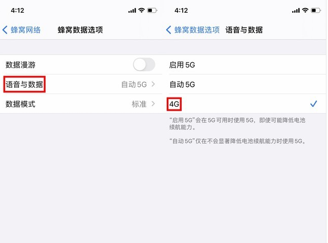 柯桥苹果手机维修分享iPhone使用5G更耗电吗 