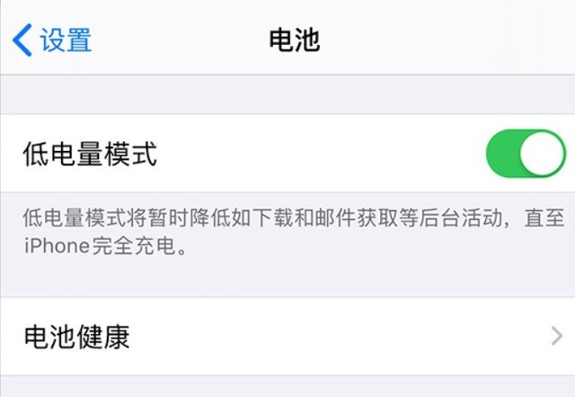 柯桥苹果手机维修分享苹果 iPhone 12 的省电小技巧 