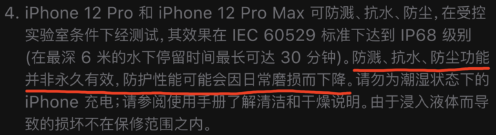 柯桥苹果手机维修分享为什么 iPhone 标明防水仍有可能进水损坏 