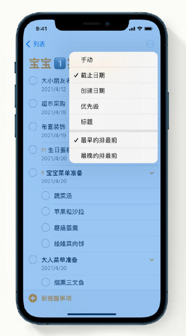 柯桥苹果手机维修分享iPhone 12 小技巧 