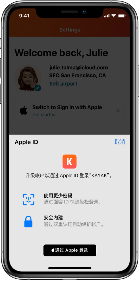 柯桥苹果手机维修分享如何在 iPhone 12 上使用“通过 Apple 登录” 
