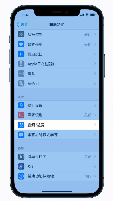 柯桥苹果手机维修分享iPhone 12 小技巧 