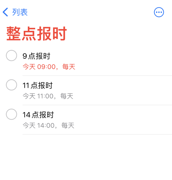 柯桥苹果手机维修分享如何在 iPhone 上设置整点报时提醒 