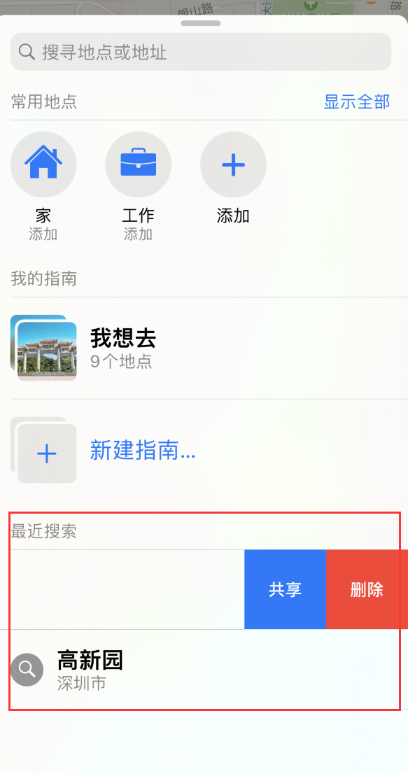 柯桥苹果手机维修分享保护个人隐私 