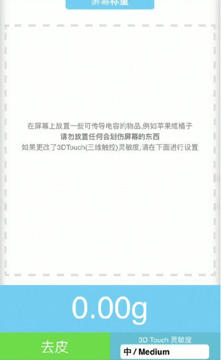 柯桥苹果手机维修分享iPhone手机称重的步骤 