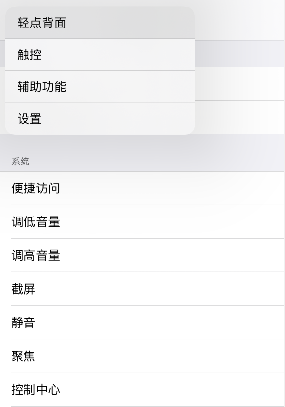 柯桥苹果手机维修分享iOS 14 值得了解的 6 个细节设置 
