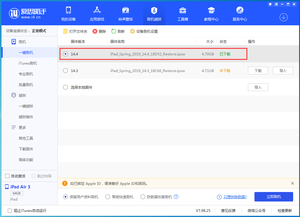 柯桥苹果手机维修分享iPhone 12 提示“无法检查更新”导致不能正常升级怎么办 