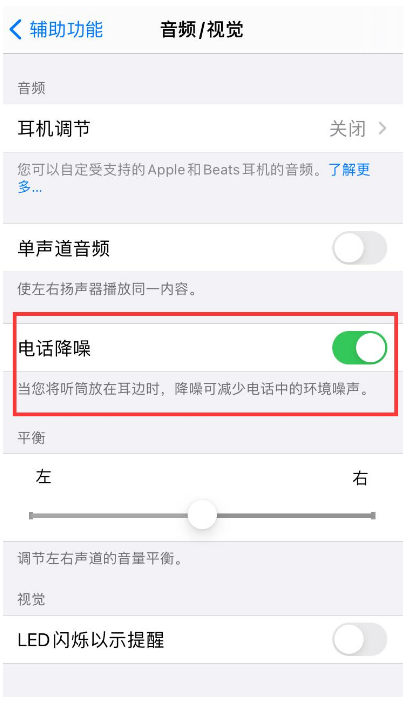 柯桥苹果手机维修分享iPhone12 扬声器有杂音怎么办 