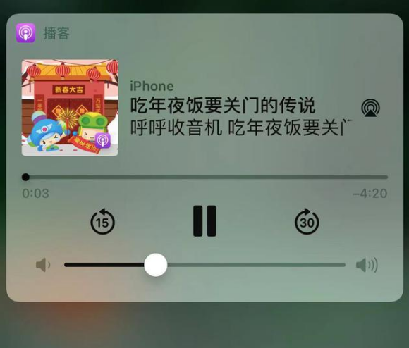 柯桥苹果手机维修分享让 Siri 陪你过春节 